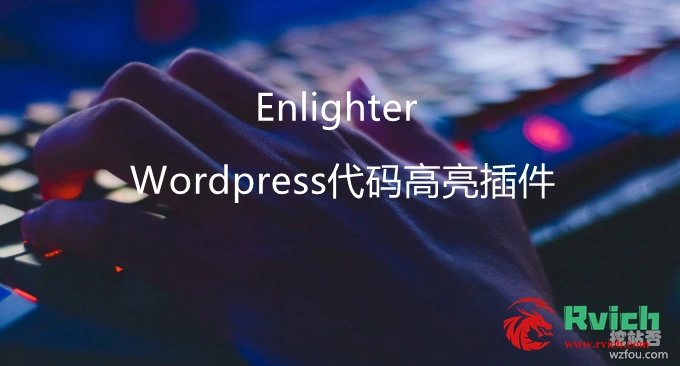 图片[1]-全能型和超强兼容性WordPress代码高亮插件Enlighter-WP-柚子云